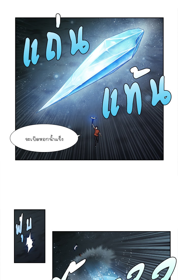 เซียนเกม นอกจอ - หน้า 35