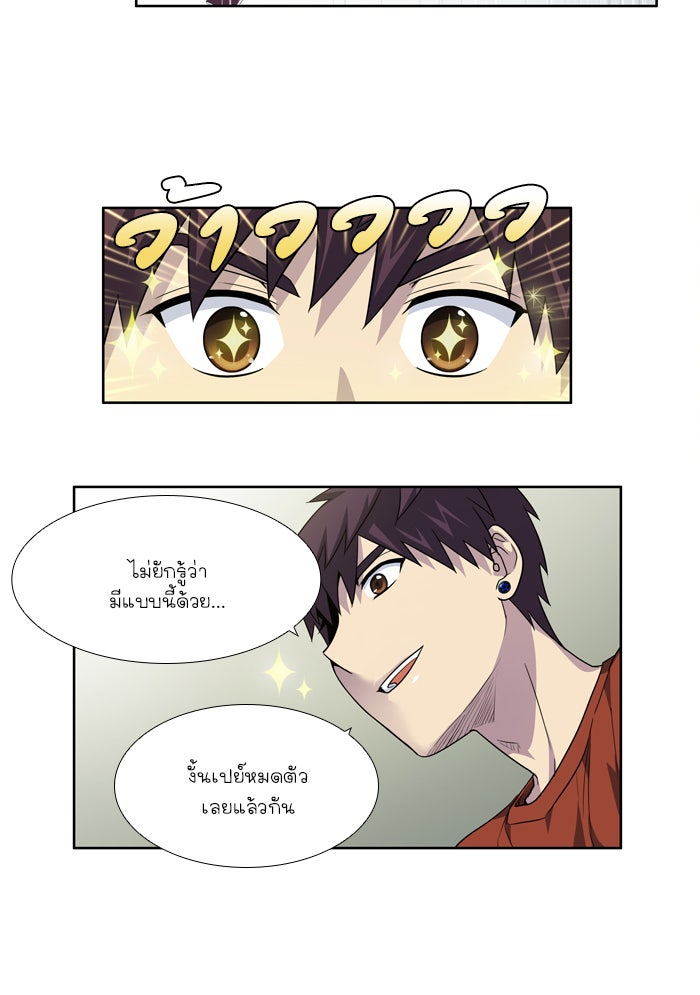 เซียนเกม นอกจอ - หน้า 18