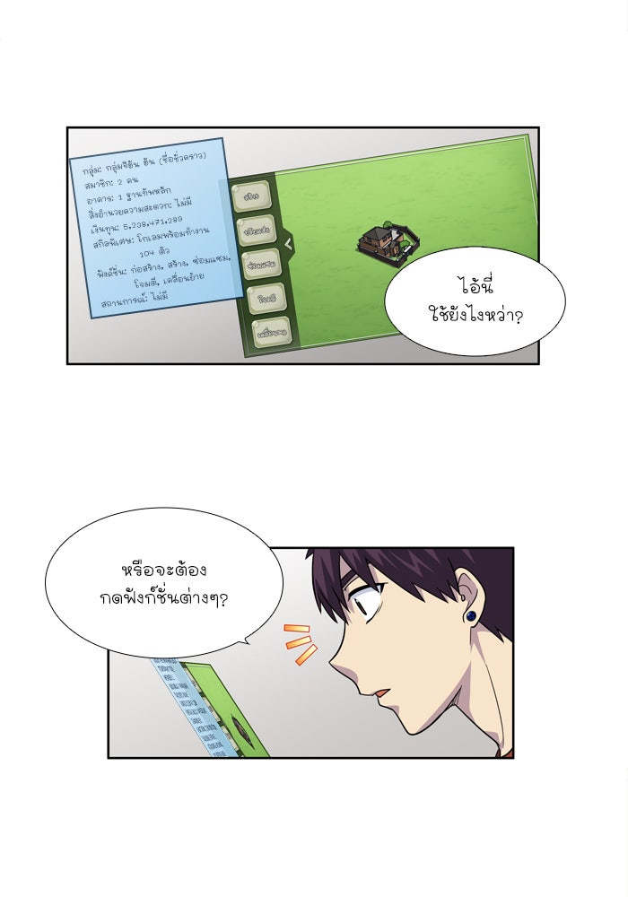 เซียนเกม นอกจอ - หน้า 2