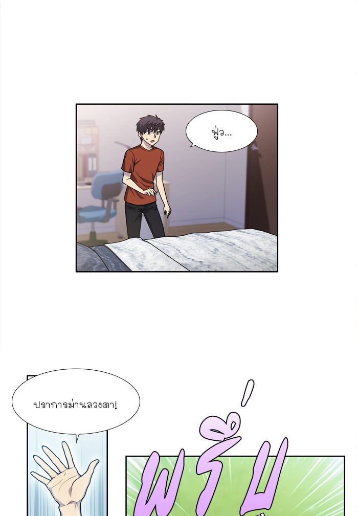เซียนเกม นอกจอ - หน้า 23