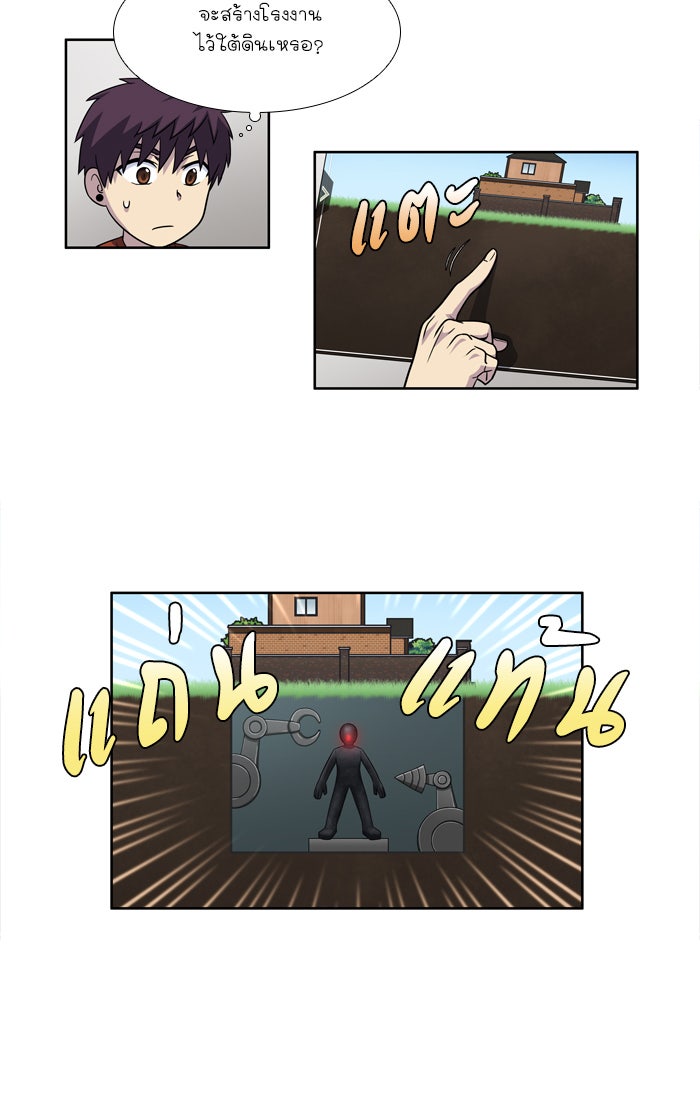 เซียนเกม นอกจอ - หน้า 28