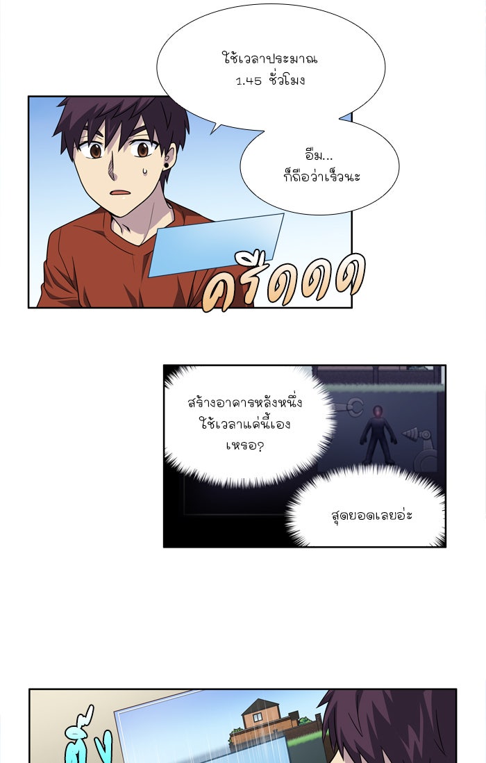 เซียนเกม นอกจอ - หน้า 32