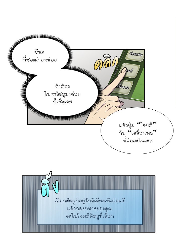 เซียนเกม นอกจอ - หน้า 8