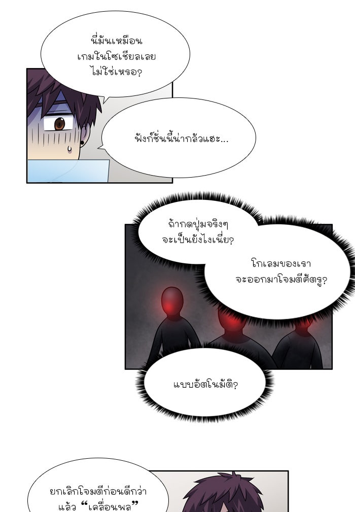 เซียนเกม นอกจอ - หน้า 9