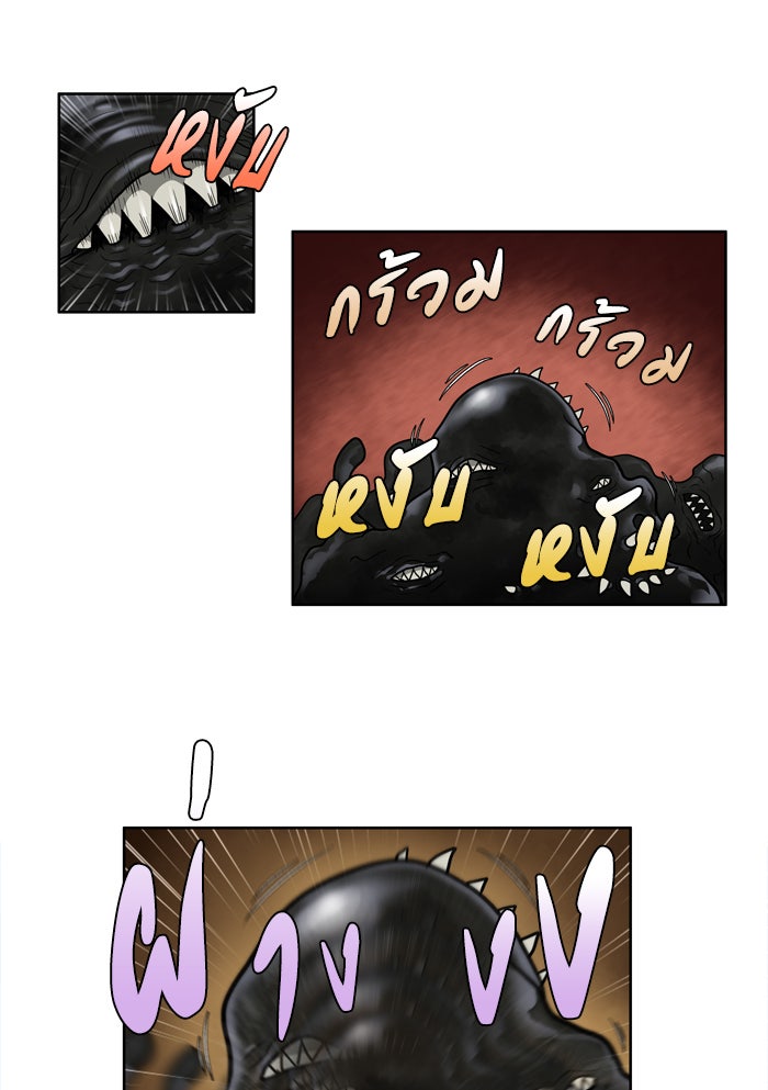 เซียนเกม นอกจอ - หน้า 29