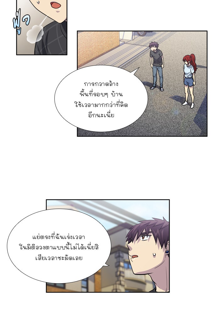 เซียนเกม นอกจอ - หน้า 2