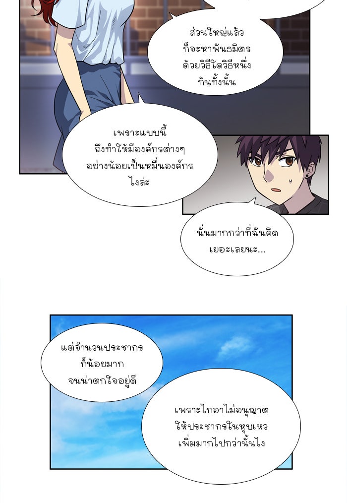 เซียนเกม นอกจอ - หน้า 4