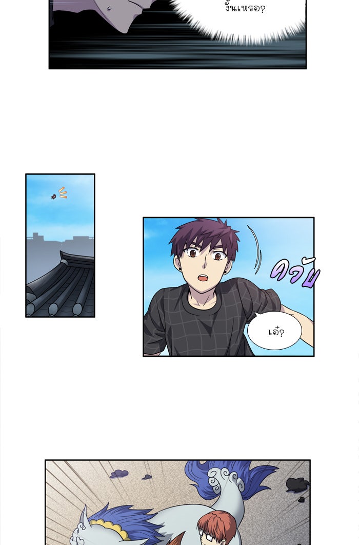 เซียนเกม นอกจอ - หน้า 36