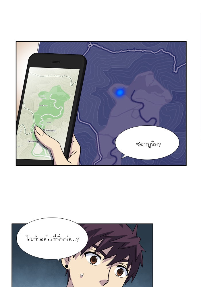 เซียนเกม นอกจอ - หน้า 12