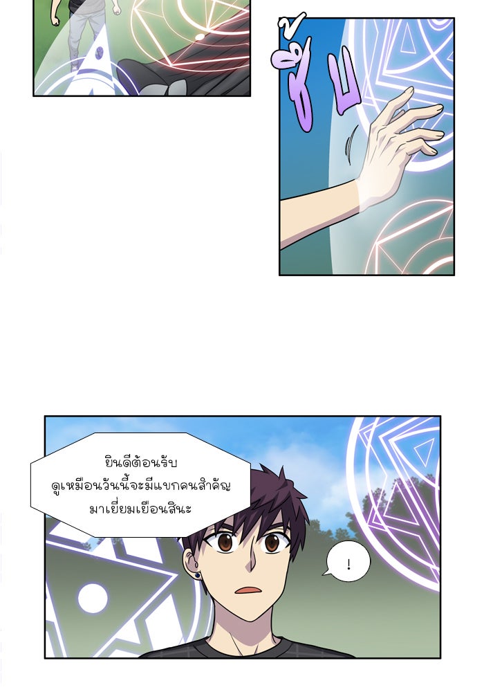 เซียนเกม นอกจอ - หน้า 16