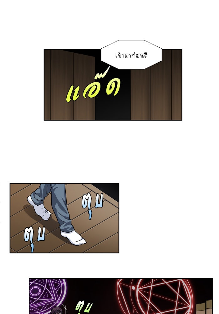 เซียนเกม นอกจอ - หน้า 17