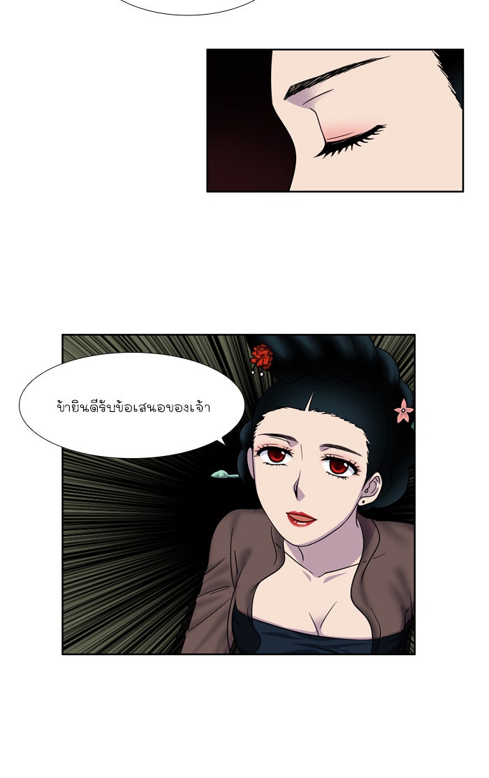 เซียนเกม นอกจอ - หน้า 27
