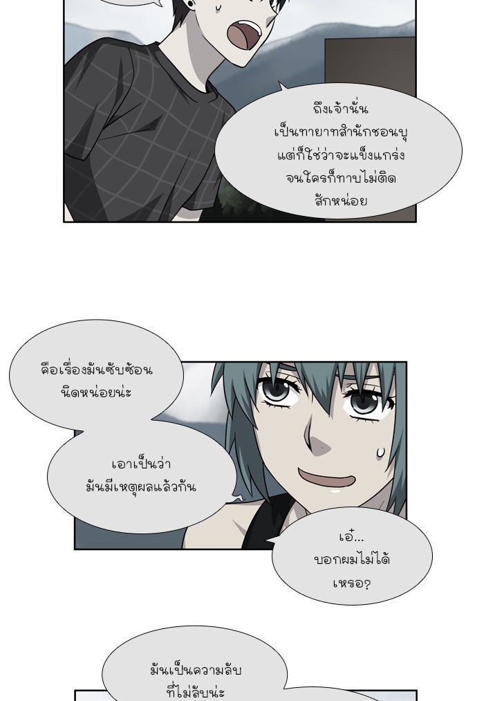 เซียนเกม นอกจอ - หน้า 3
