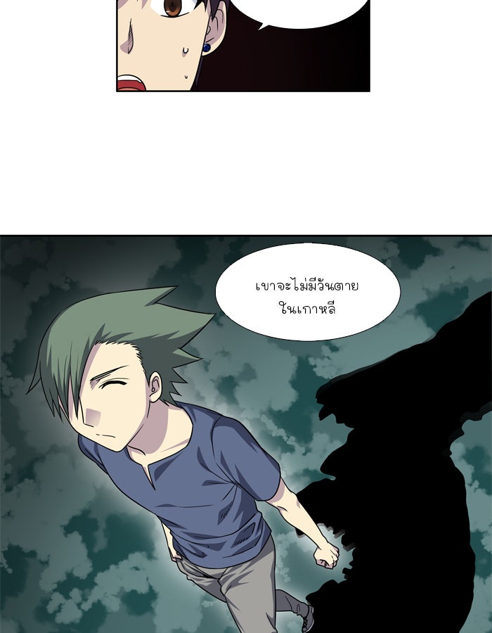 เซียนเกม นอกจอ - หน้า 35