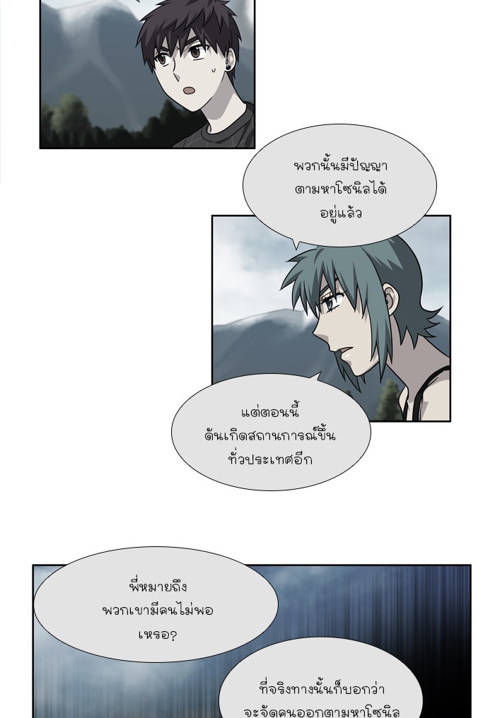 เซียนเกม นอกจอ - หน้า 6