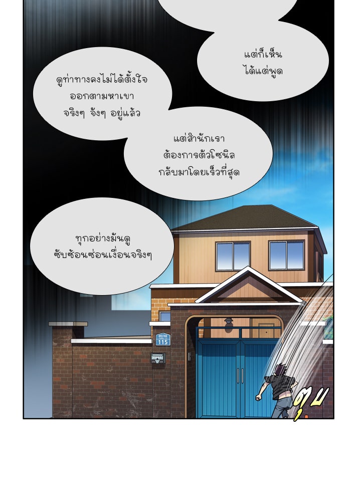 เซียนเกม นอกจอ - หน้า 7