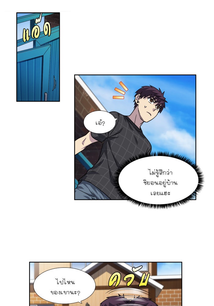 เซียนเกม นอกจอ - หน้า 8