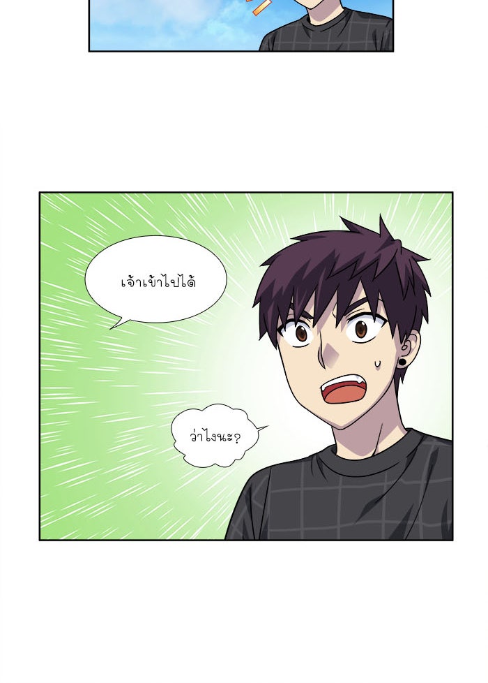 เซียนเกม นอกจอ - หน้า 28