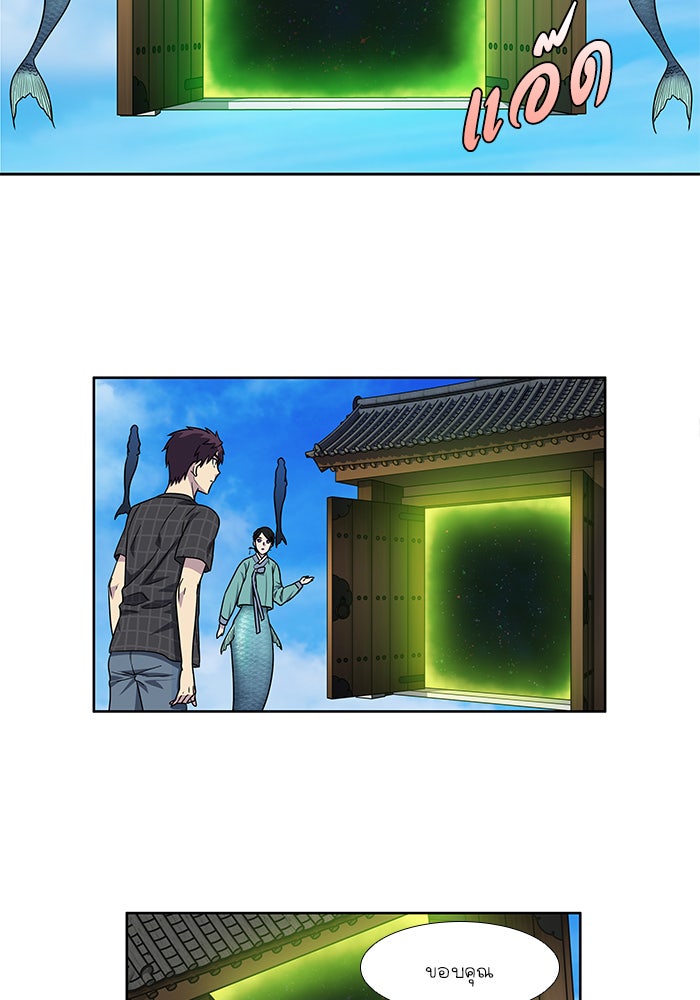 เซียนเกม นอกจอ - หน้า 32