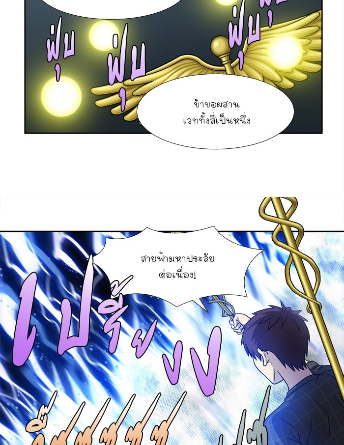 เซียนเกม นอกจอ - หน้า 32