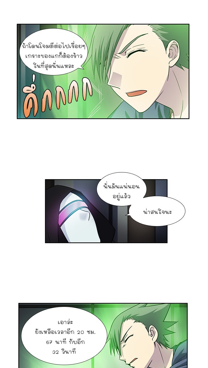 เซียนเกม นอกจอ - หน้า 7
