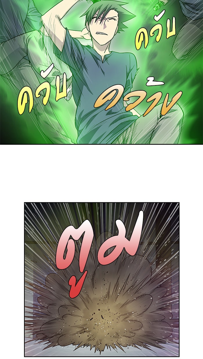 เซียนเกม นอกจอ - หน้า 9