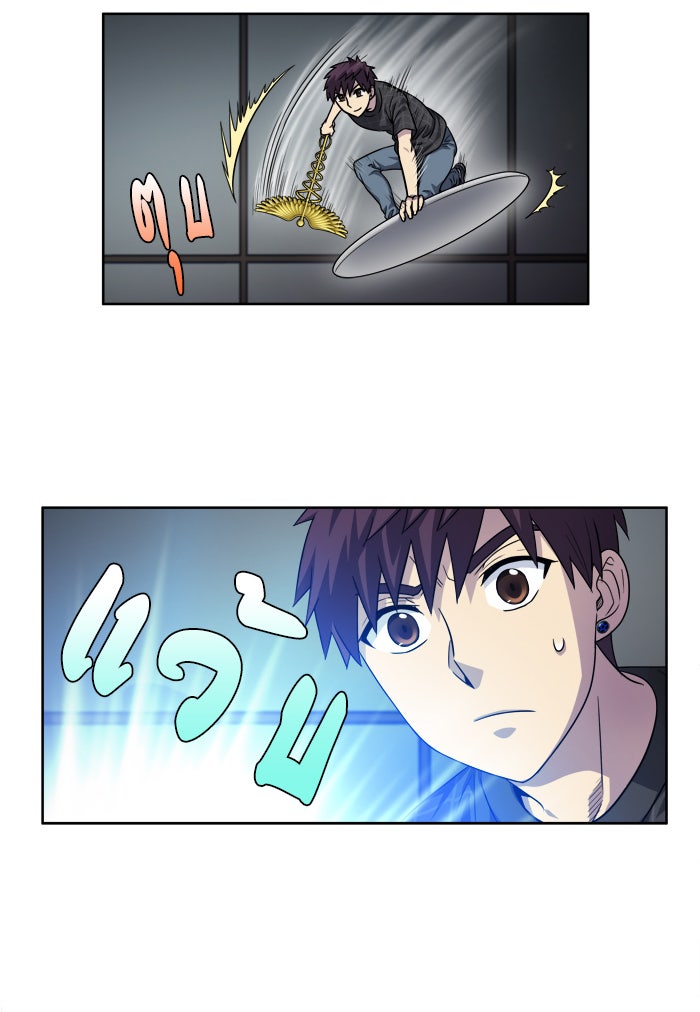 เซียนเกม นอกจอ - หน้า 3