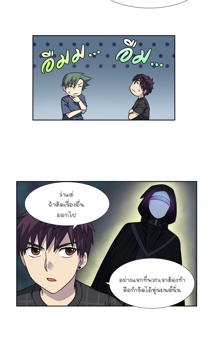 เซียนเกม นอกจอ - หน้า 20