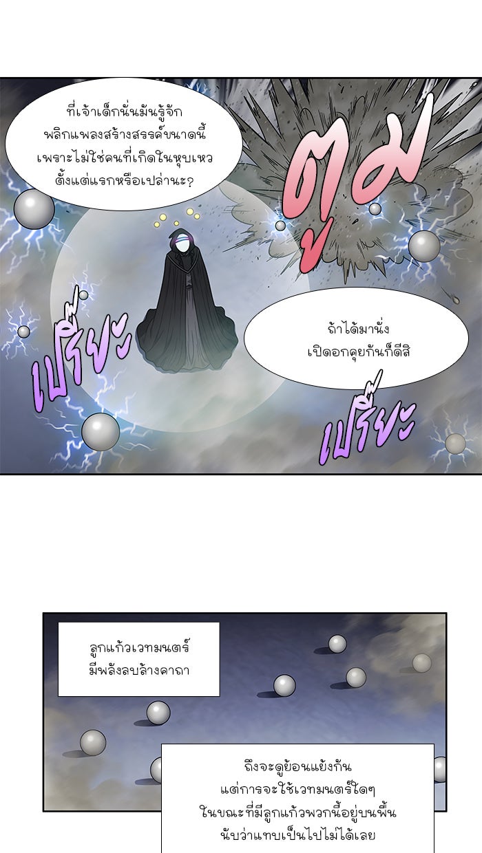 เซียนเกม นอกจอ - หน้า 2