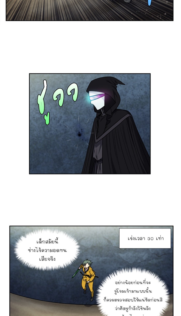เซียนเกม นอกจอ - หน้า 3