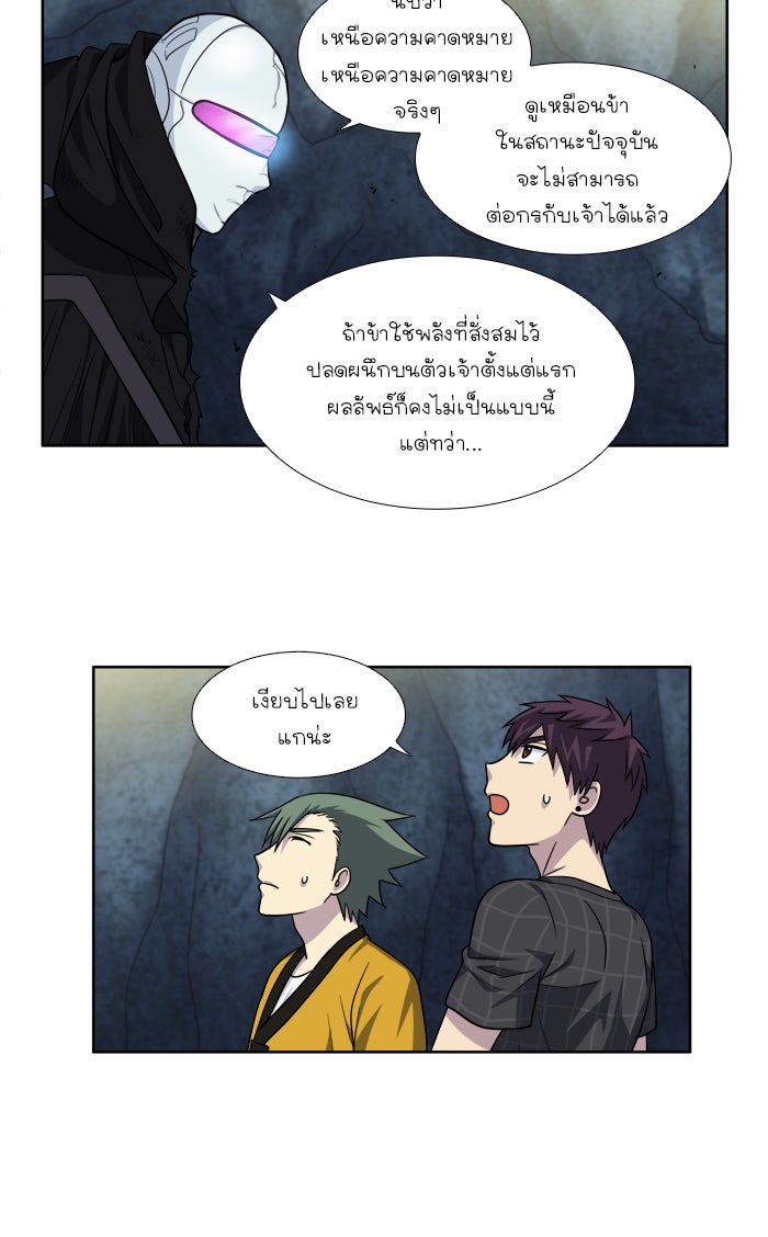 เซียนเกม นอกจอ - หน้า 3