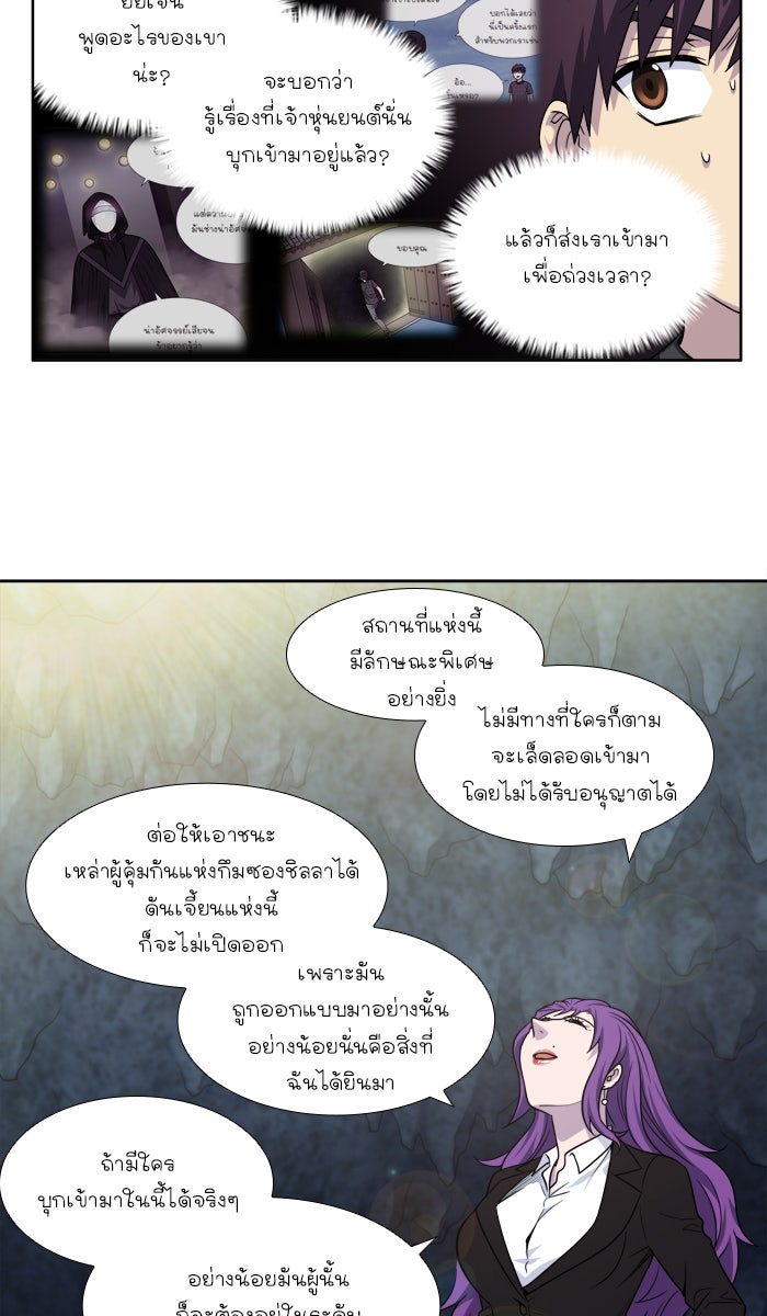 เซียนเกม นอกจอ - หน้า 10