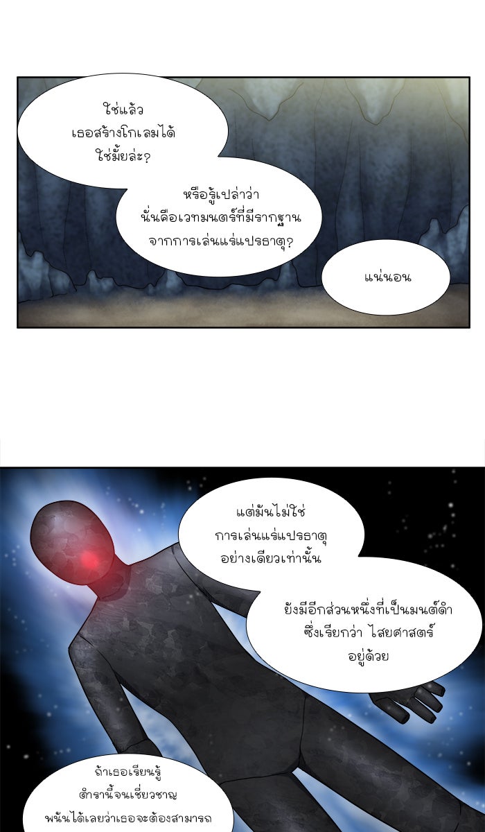 เซียนเกม นอกจอ - หน้า 17