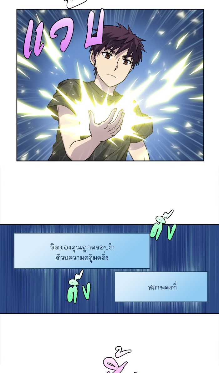 เซียนเกม นอกจอ - หน้า 2