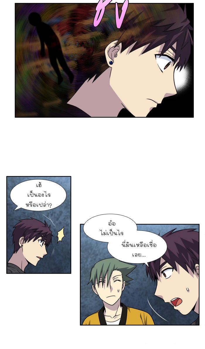 เซียนเกม นอกจอ - หน้า 3