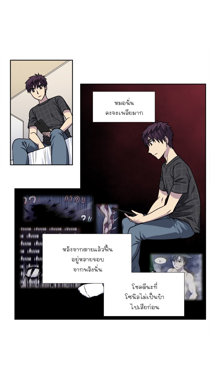 เซียนเกม นอกจอ - หน้า 2