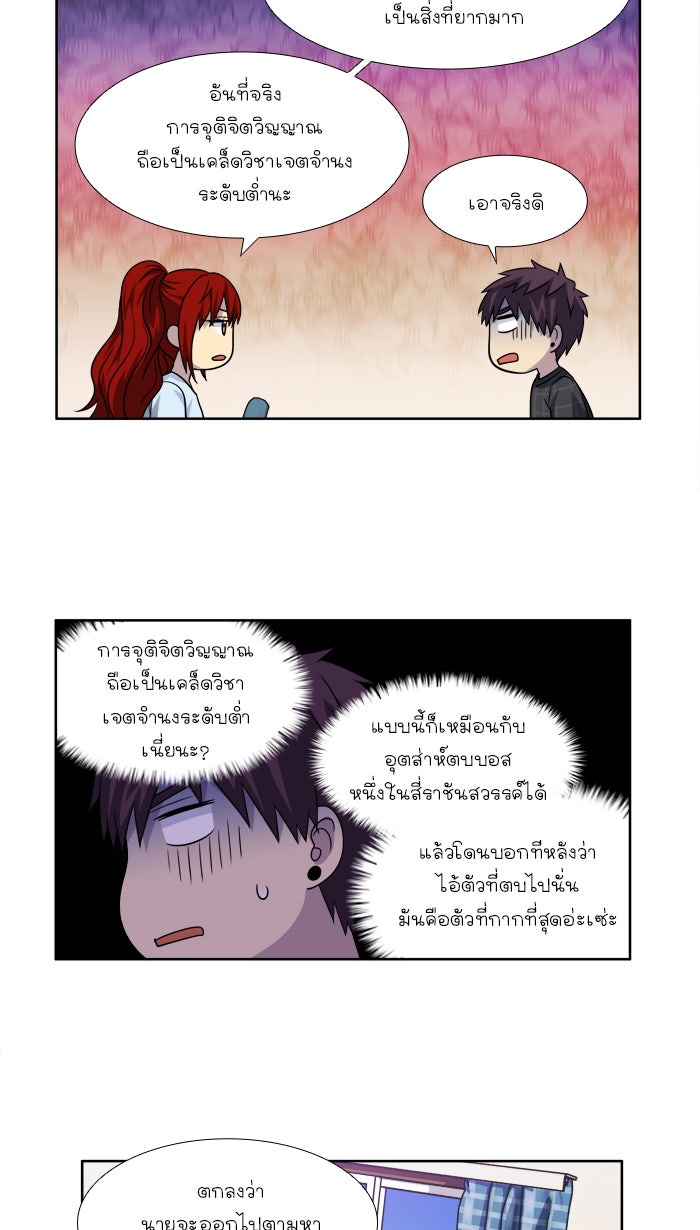 เซียนเกม นอกจอ - หน้า 7