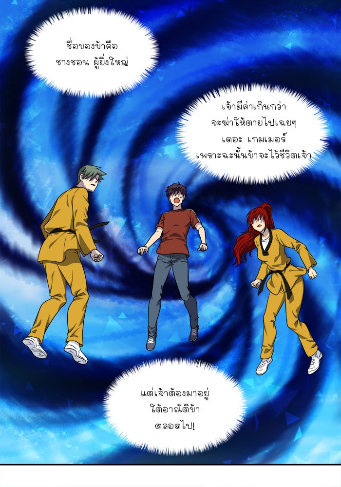 เซียนเกม นอกจอ - หน้า 30