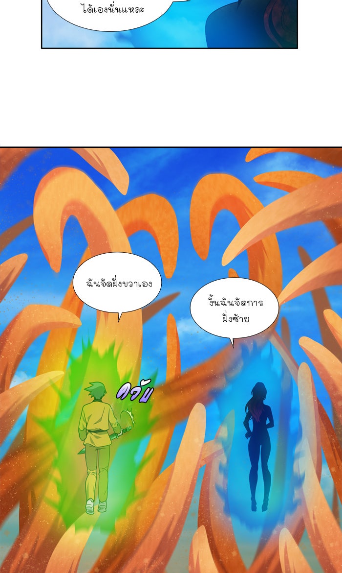 เซียนเกม นอกจอ - หน้า 19