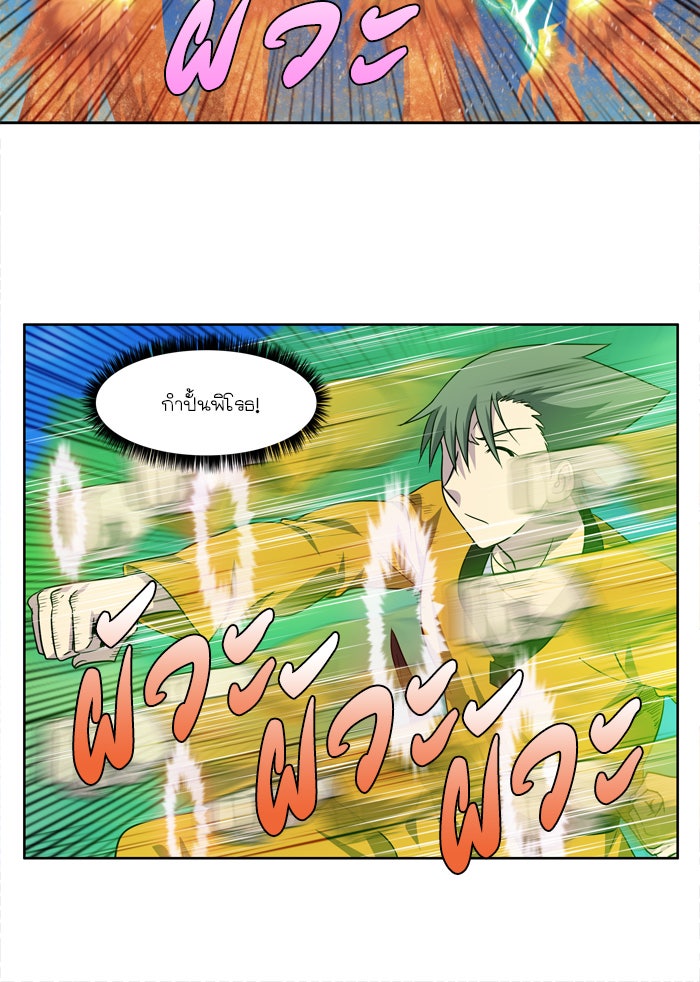 เซียนเกม นอกจอ - หน้า 21
