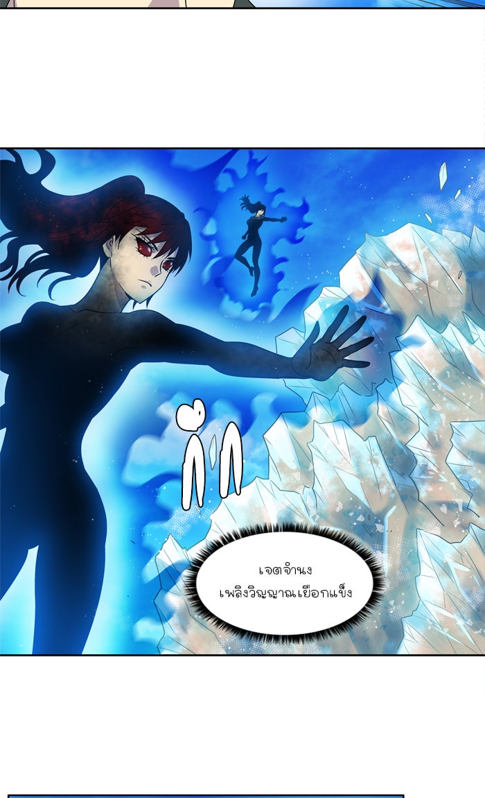 เซียนเกม นอกจอ - หน้า 23