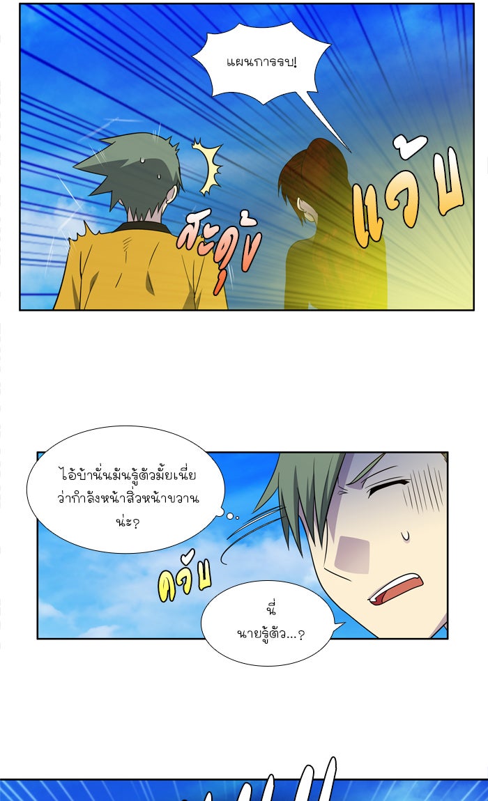 เซียนเกม นอกจอ - หน้า 28