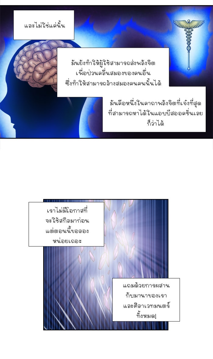 เซียนเกม นอกจอ - หน้า 2