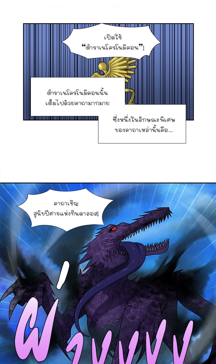เซียนเกม นอกจอ - หน้า 7