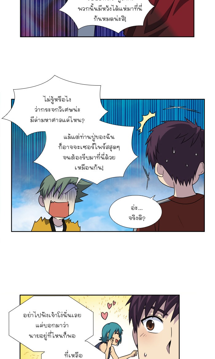 เซียนเกม นอกจอ - หน้า 12