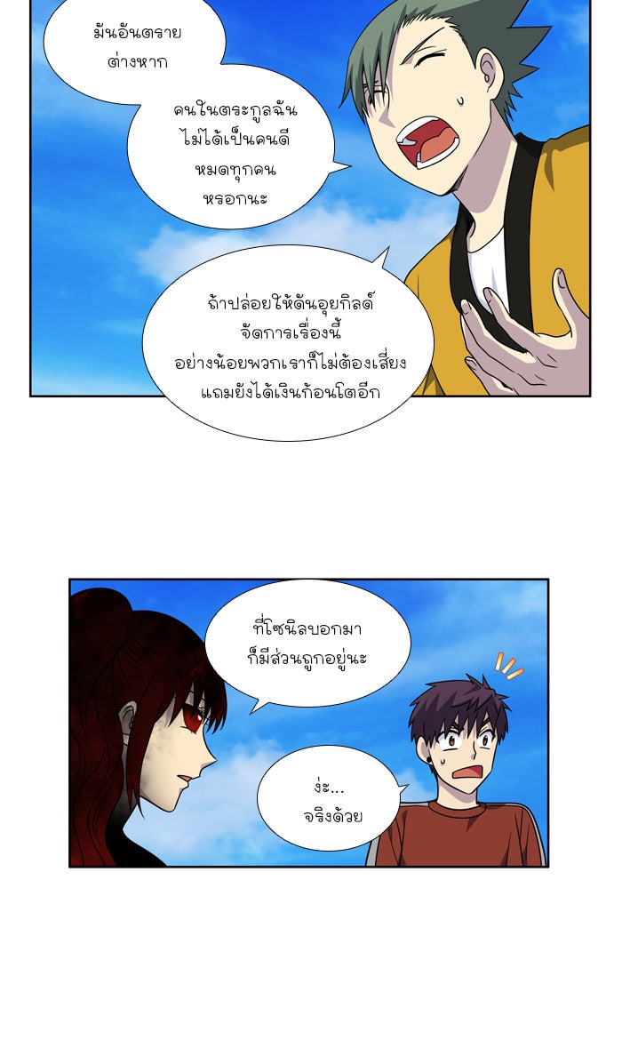 เซียนเกม นอกจอ - หน้า 16