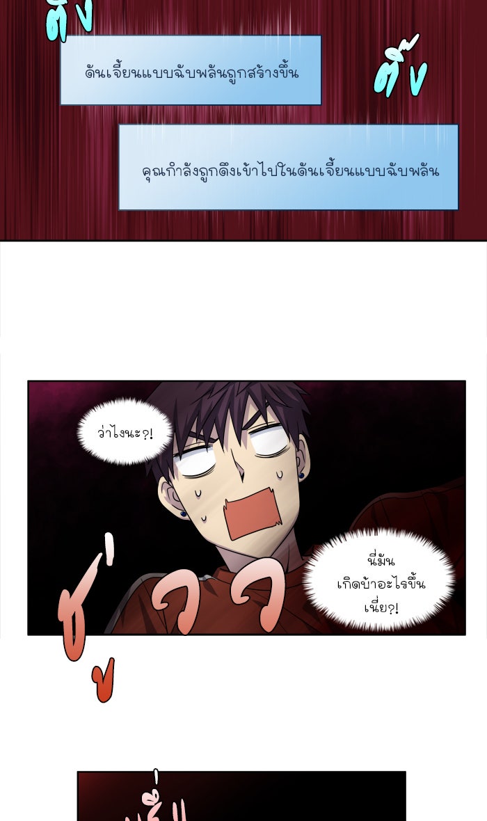 เซียนเกม นอกจอ - หน้า 24