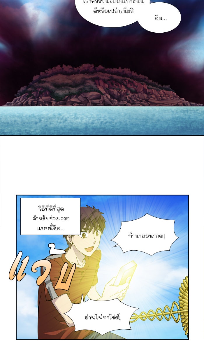 เซียนเกม นอกจอ - หน้า 3