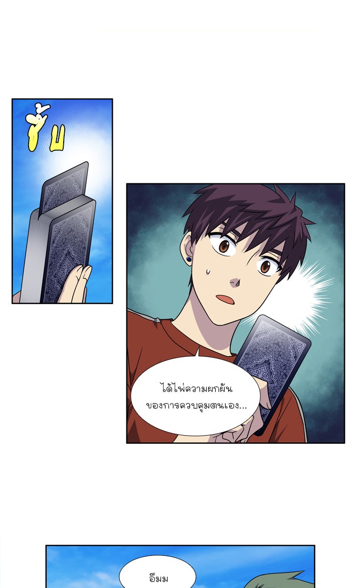 เซียนเกม นอกจอ - หน้า 4