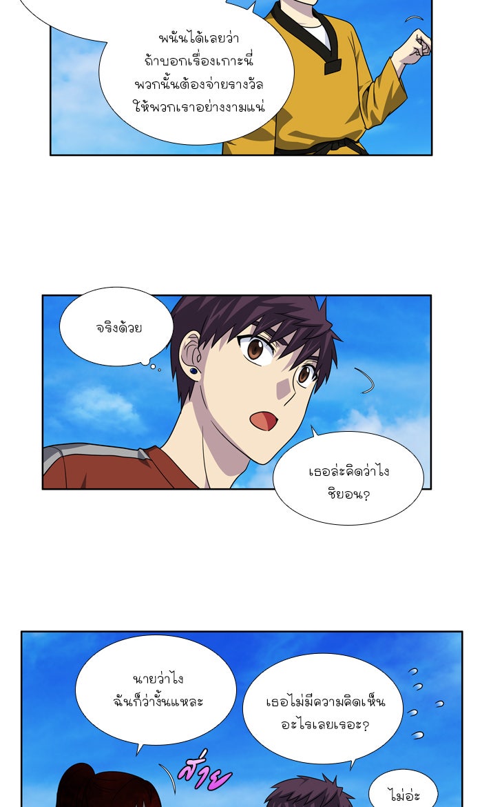 เซียนเกม นอกจอ - หน้า 7